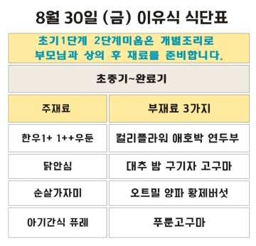 금-이유식.jpg