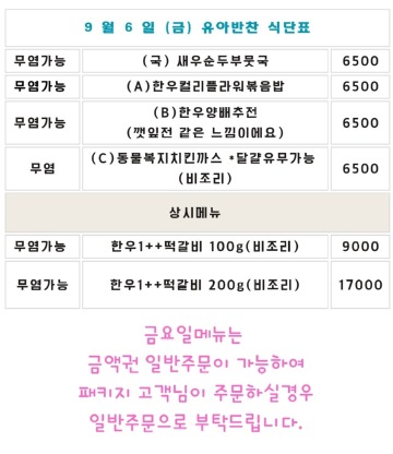 금요일.jpg