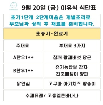 이유식1.jpg