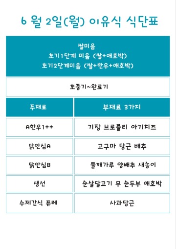 이유식.jpg