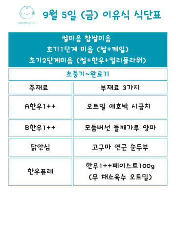 금=이유식.png