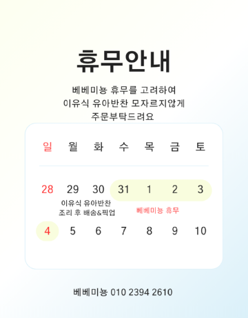 휴무.png